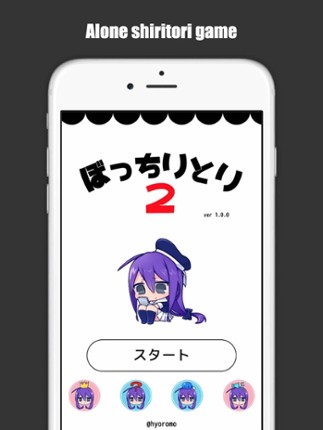 Bocciritori2 screenshot