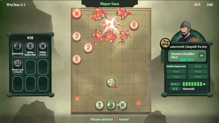 Chess: Three Kingdom screenshot