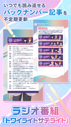 Eternal Boys Side Project: Twilight Spica Image