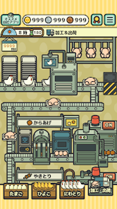 たまごひよこチキン screenshot