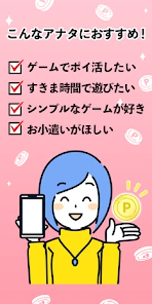 ポイ活ゲーム ポイントでお小遣い稼ぎなら楽ポイ ソリティア Image