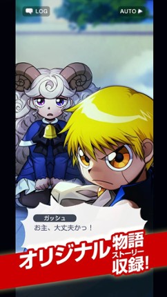 Konjiki no Gash Bell!! Golden Memories: Friends of Eternal Bonds Image