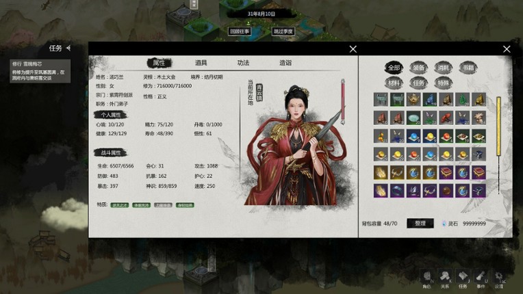 Legends of Immortality screenshot