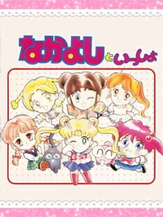 Nakayoshi to Issho Image