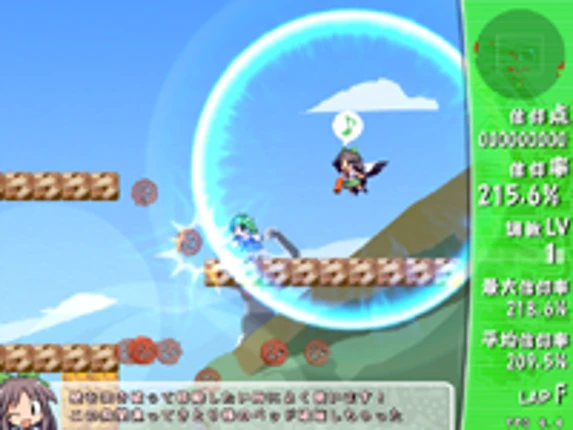 Sanae Challenge! Fusion screenshot