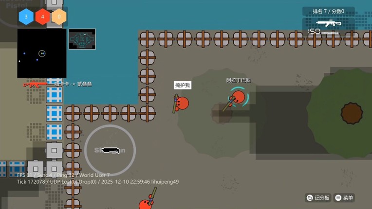 Sphere Shootout screenshot