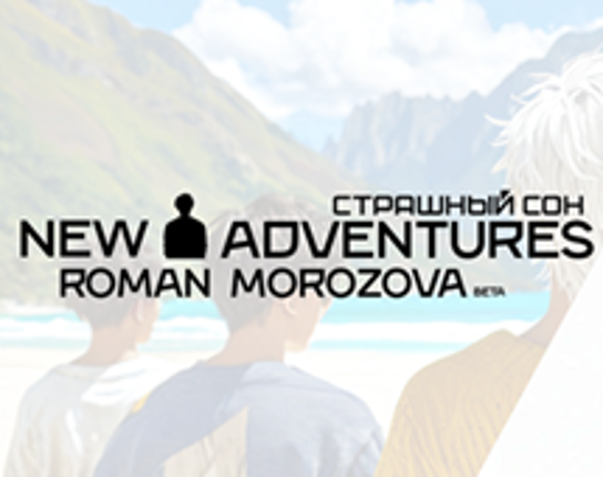 The Adventure of Roman Morozov | Страшный сон Image