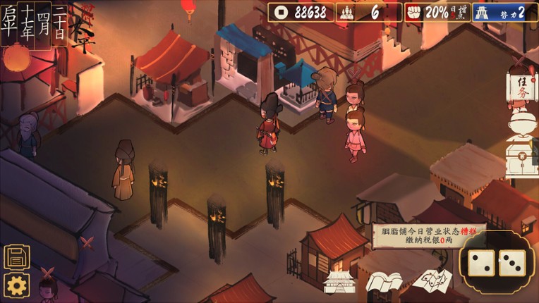 The Sheng's Written - Journey of Hoo screenshot