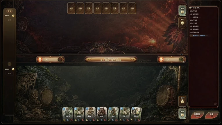 Celestial Clash Image