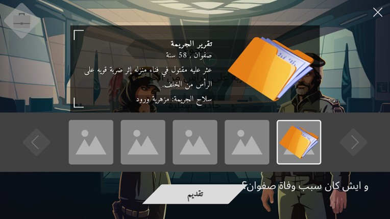 Detective Dana Image