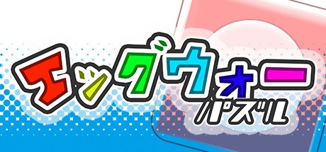 Games like EggWarPuzzle