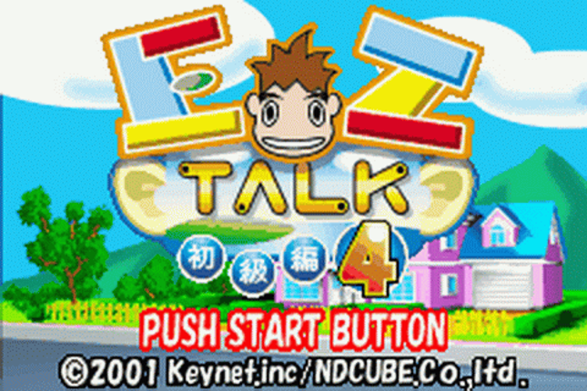 EZ-Talk Shokyuu-hen 4 Image