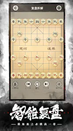Chinese Chess: CoTuong/XiangQi screenshot