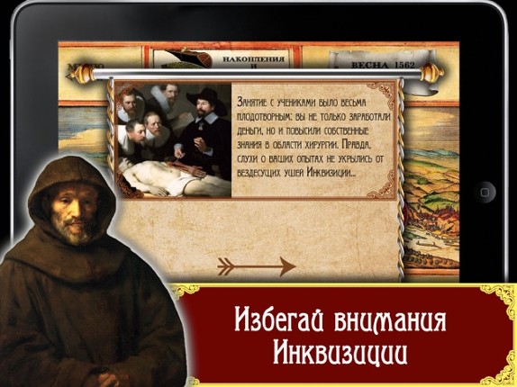 Plague: Лекарь vs Инквизитор Image