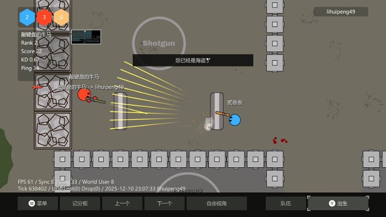 Sphere Shootout screenshot