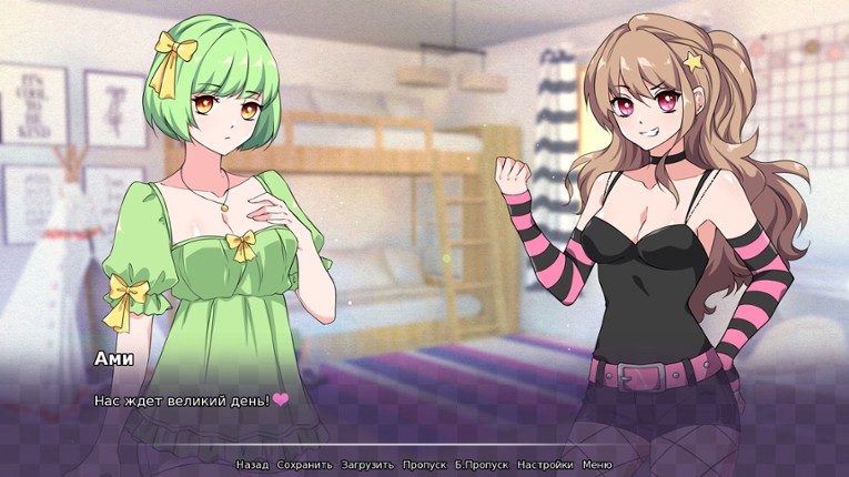 The Charm of Love screenshot