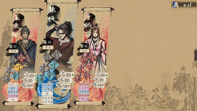 The Sheng's Written - Journey of Hoo screenshot