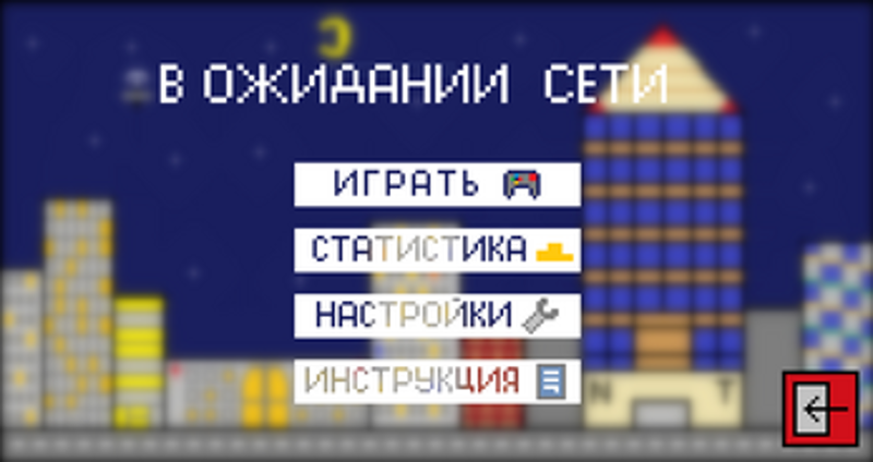 Waiting for Network screenshot