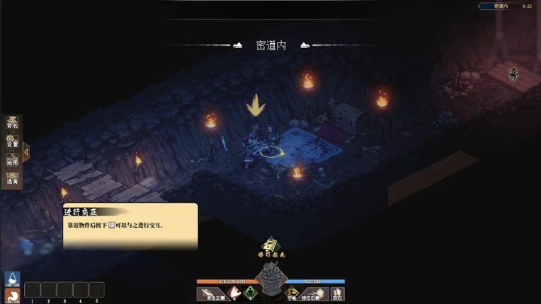江湖客栈-单人闯江湖 screenshot