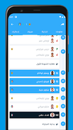 Elbotola البطولة مباريات اليوم screenshot