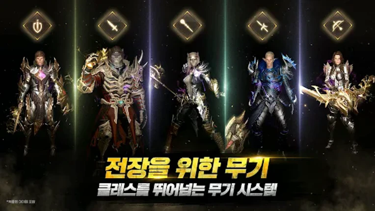킹덤2: 타오르는 전장 screenshot