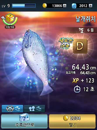 낚시왕 screenshot