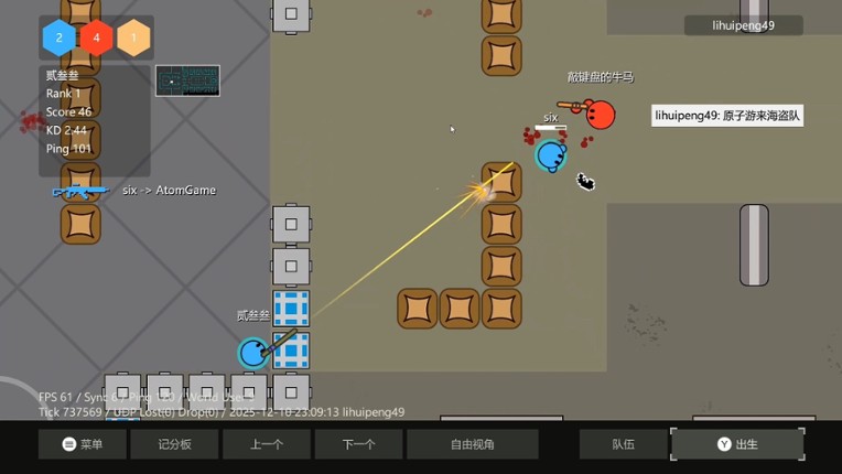 Sphere Shootout screenshot