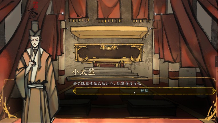 The Sheng's Written - Journey of Hoo screenshot