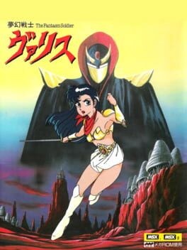 Games like Valis: The Fantasm Soldier