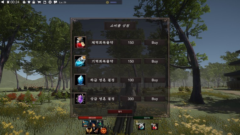 YeGung screenshot