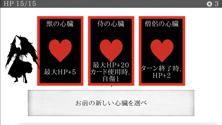 ネクロサーガ screenshot