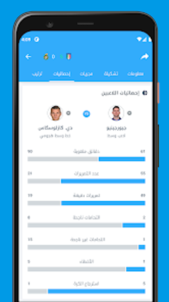 Elbotola البطولة مباريات اليوم screenshot