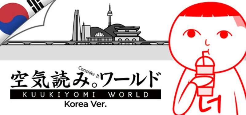 KUUKIYOMI: Consider It World - Korea Ver. Image