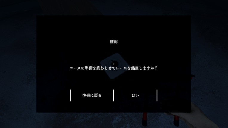 The Ghosts Race | 亡霊競争 screenshot