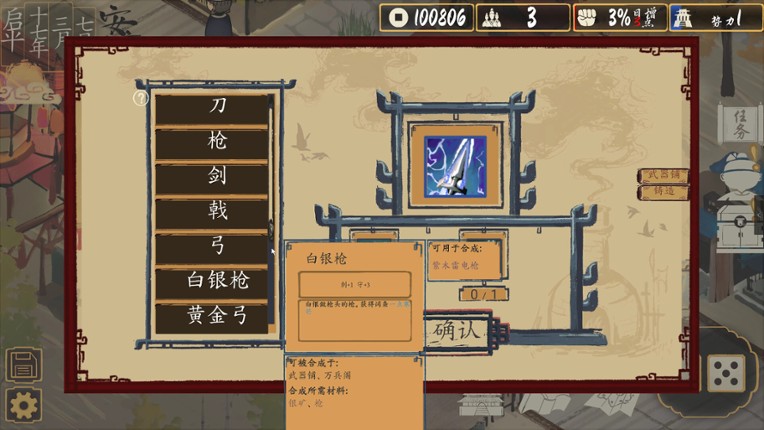The Sheng's Written - Journey of Hoo screenshot