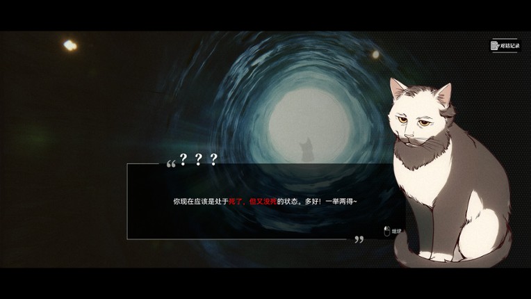 井神 screenshot