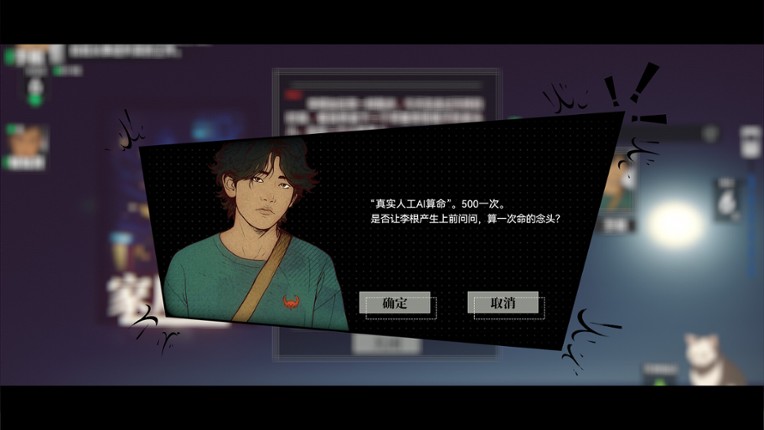 井神 screenshot
