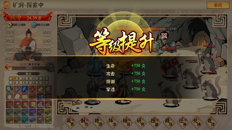 挂机手游模拟器 screenshot