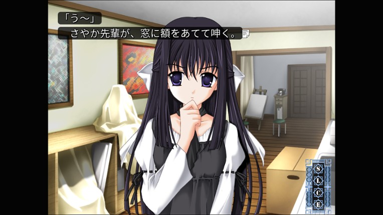 水夏~SUIKA~ world edition screenshot