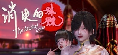 消失的妹妹(The Vanished Sister) Image