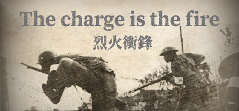 烈火冲锋The charge is the fire Image