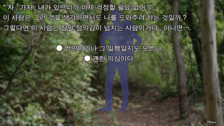 피랍 일지 - 그 남자로부터의 탈출 screenshot