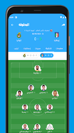 Elbotola البطولة مباريات اليوم Image