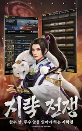 전란: 천하쟁패 screenshot