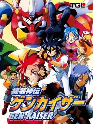 Kisou Shinden: Gen-Kaiser Image