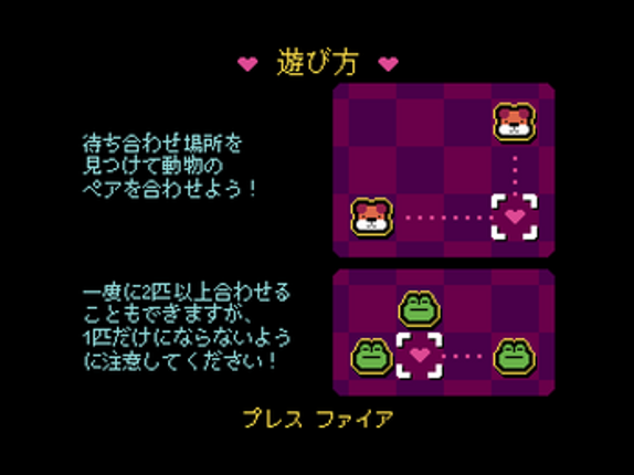 Matchy Matchy (for MSX2) Image