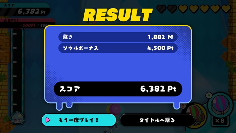 Octo's Balloon Challenge screenshot