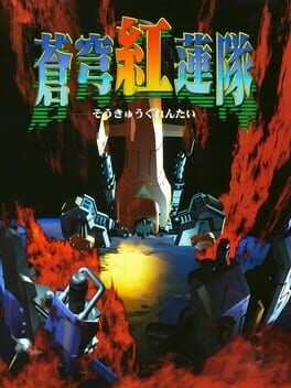 Games like Soukyuu Guren-tai