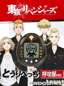 Games like Torevetchi