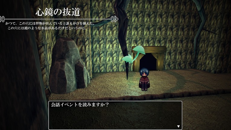 哀哭竜のメモリア screenshot